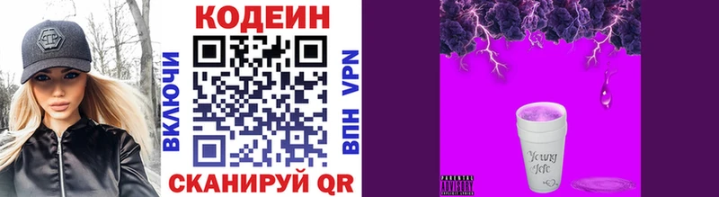 Кодеин напиток Lean (лин)  Белый 