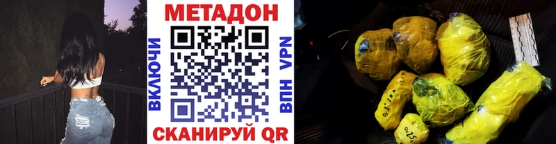 Метадон VHQ  Белый 